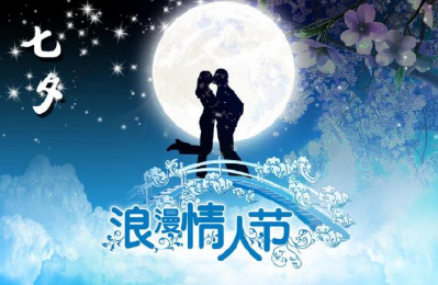 2017淘寶七夕情人節(jié)活動注意事項