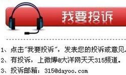 撥打12315如何投訴淘寶賣家？