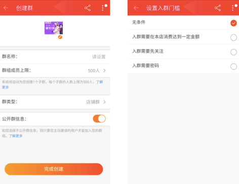 淘寶群聊