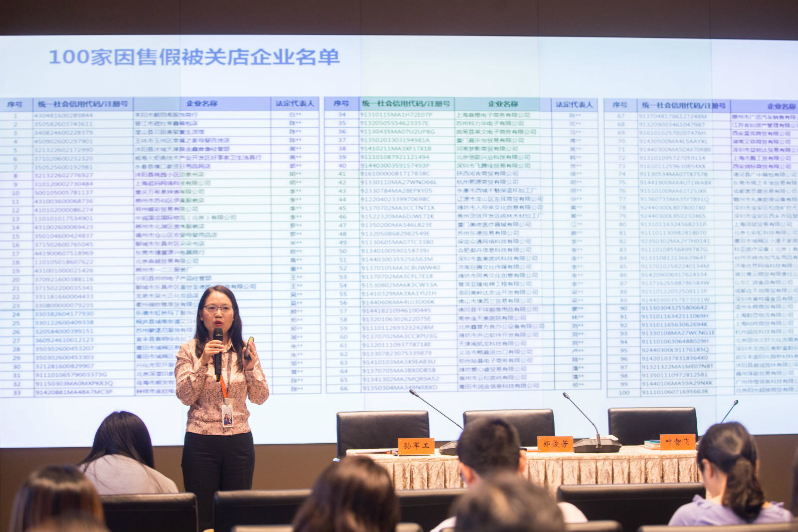 阿里發(fā)布的百家售假企業(yè)黑名單有哪些?阿里打假進行到底 阿里發(fā)布的百家售假企業(yè)黑名單有哪些?阿里打假進行到底