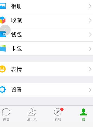 微信表情商店怎么搜索1.jpg