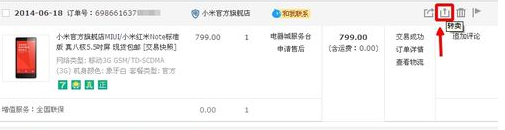 淘寶一鍵轉(zhuǎn)賣在哪里