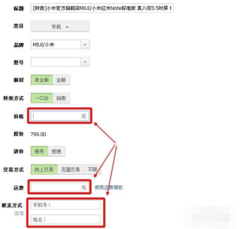 淘寶一鍵轉(zhuǎn)賣在哪里