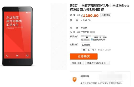 淘寶一鍵轉(zhuǎn)賣在哪里
