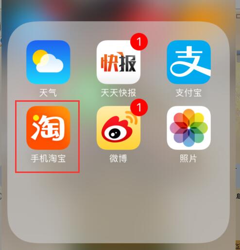 手機(jī)淘寶秒殺在哪里找.jpg