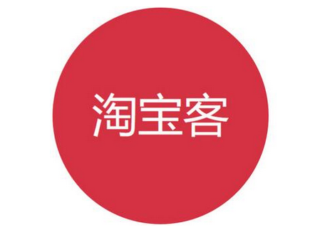 淘寶客違規(guī)的情況.png