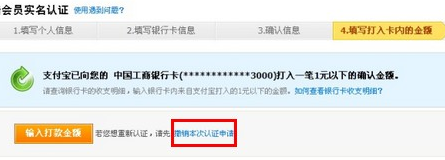 支付寶怎么注銷實(shí)名制