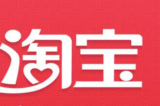 淘寶不清洗會(huì)怎么樣