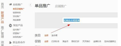微博怎么發(fā)淘寶客鏈接1.png