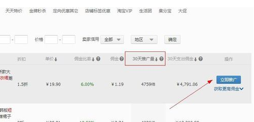 微博怎么發(fā)淘寶客鏈接2.png