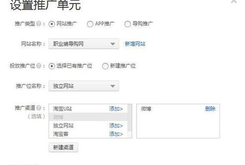 微博怎么發(fā)淘寶客鏈接3.png