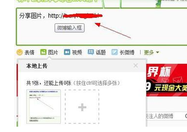 微博怎么發(fā)淘寶客鏈接5.png