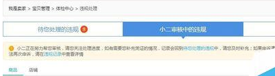 天貓店鋪扣2分還可以上活動嗎1.png