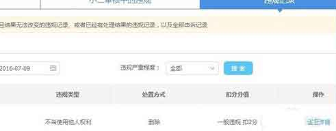 天貓店鋪扣2分還可以上活動嗎2.png