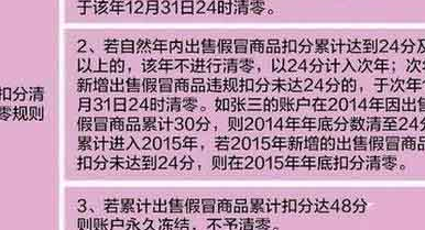 天貓店鋪扣2分還可以上活動嗎3.png