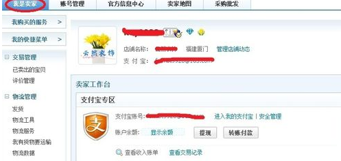 淘寶店鋪?zhàn)畹驼劭墼谀脑O(shè)置