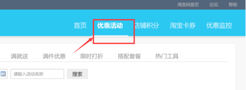 淘寶店鋪?zhàn)畹驼劭?017