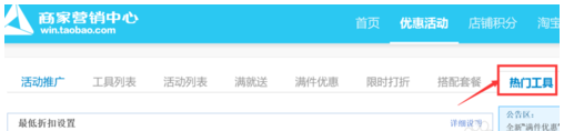 淘寶店鋪?zhàn)畹驼劭?017