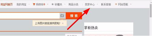 淘寶怎么設置折扣價格