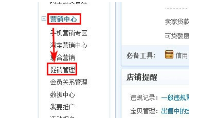 淘寶最低折扣怎么設(shè)置