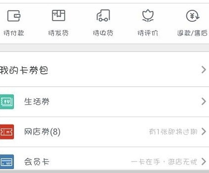 手機(jī)淘寶怎么查看自己的店鋪會(huì)員卡1.png
