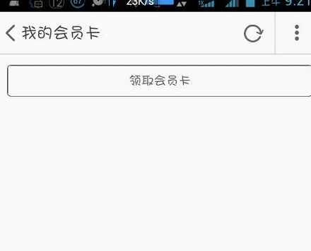 手機(jī)淘寶怎么查看自己的店鋪會(huì)員卡2.png