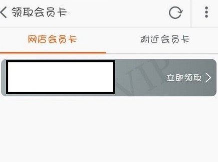 手機(jī)淘寶怎么查看自己的店鋪會(huì)員卡3.png