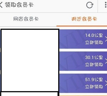 手機(jī)淘寶怎么查看自己的店鋪會(huì)員卡4.png