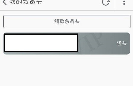 手機(jī)淘寶怎么查看自己的店鋪會(huì)員卡5.png