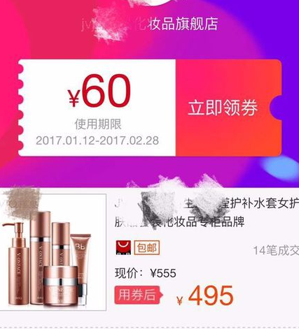 手機淘寶優(yōu)惠券怎么領2.png