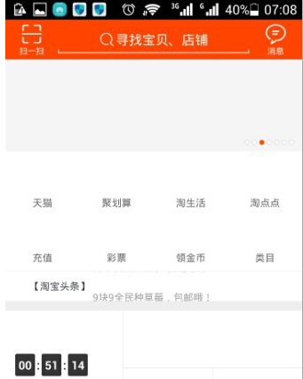 手機(jī)淘寶卡卷包在哪里2.png