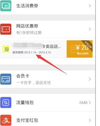 手機(jī)淘寶卡卷包在哪里4.png