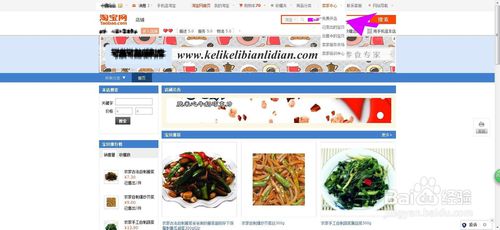 淘寶店鋪違規(guī)怎么激活 淘寶店鋪違規(guī)怎么激活