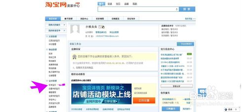 淘寶店鋪違規(guī)怎么激活 淘寶店鋪違規(guī)怎么激活