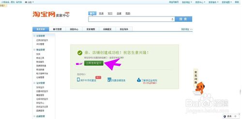 淘寶店鋪違規(guī)怎么激活 淘寶店鋪違規(guī)怎么激活