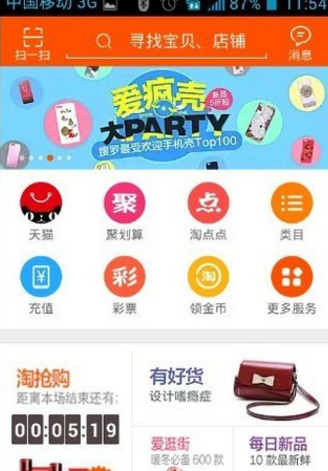 淘寶推送店鋪上新提醒