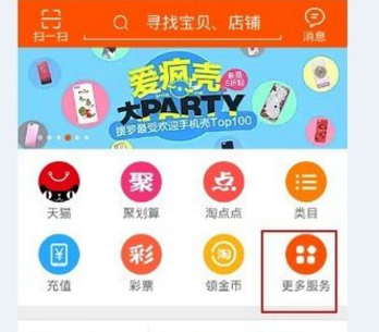淘寶推送店鋪上新提醒