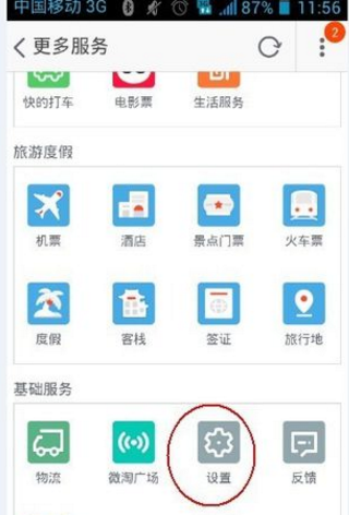 淘寶推送店鋪上新提醒