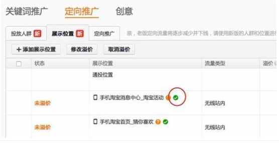 無線直通車沒有展現(xiàn)