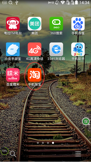 淘寶足跡找相似怎么找 淘寶足跡找相似怎么找