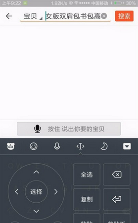 手機(jī)上淘寶怎么找同款4.png