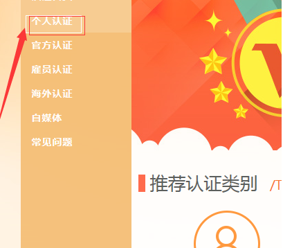 微博怎么認證淘寶賣家2.png