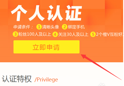 微博怎么認證淘寶賣家3.png