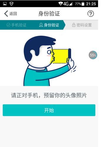 網(wǎng)商銀行賬號存在風險怎么辦?