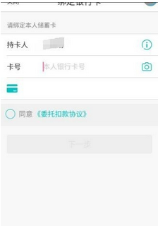 網(wǎng)商銀行賬號存在風險怎么辦?