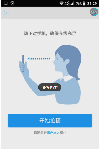 網(wǎng)商銀行賬號存在風險怎么辦?