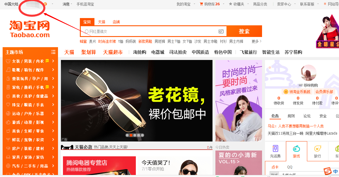 淘寶買(mǎi)家扣分在哪里看01.png