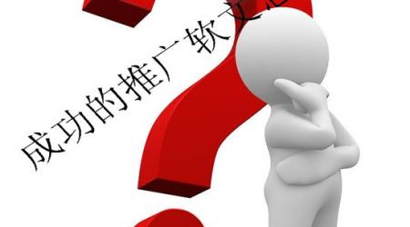 淘寶軟文推廣案例
