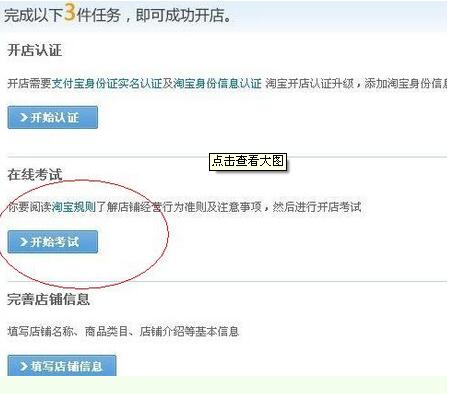 淘寶扣12分在哪做考試1.jpg