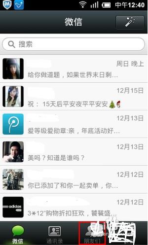 微信附近的人在哪里?微信附近的人怎么打開? 微信附近的人在哪里?微信附近的人怎么打開?